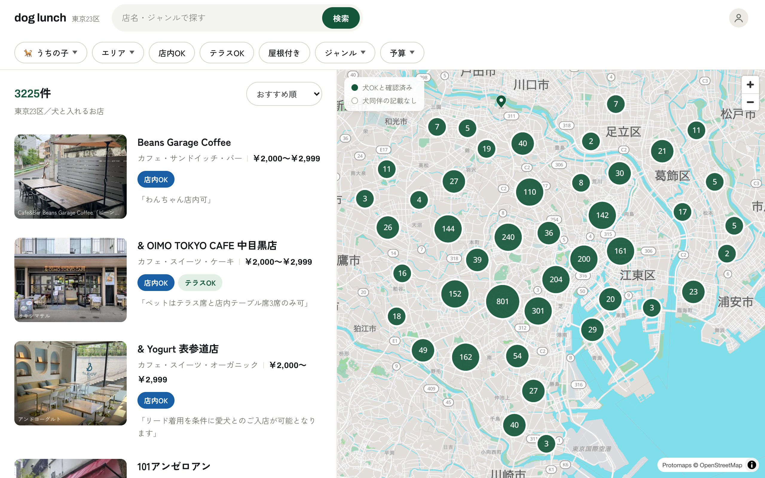 dog lunch - 愛犬と入れるお店を、条件から探す