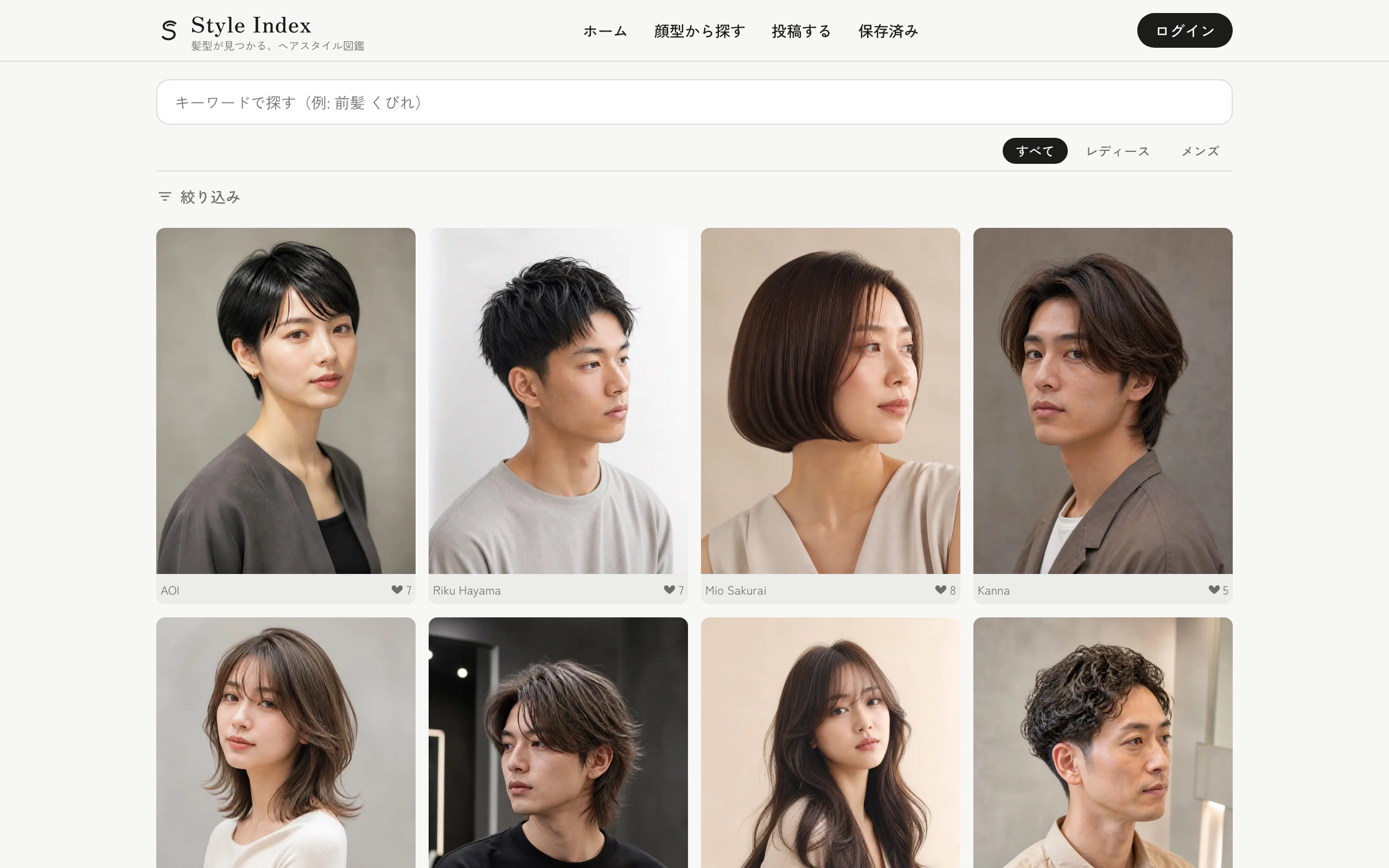 Style Index - リアルな髪型が見つかる、ヘアスタイル図鑑